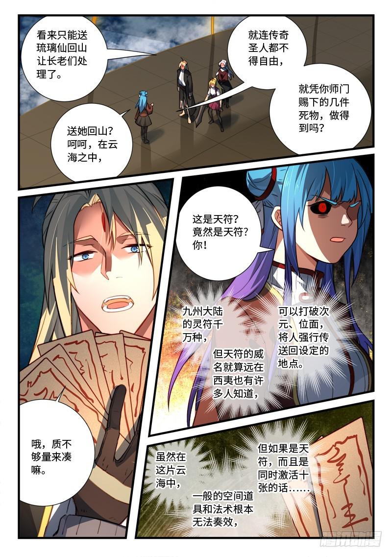 第五百四十三章1