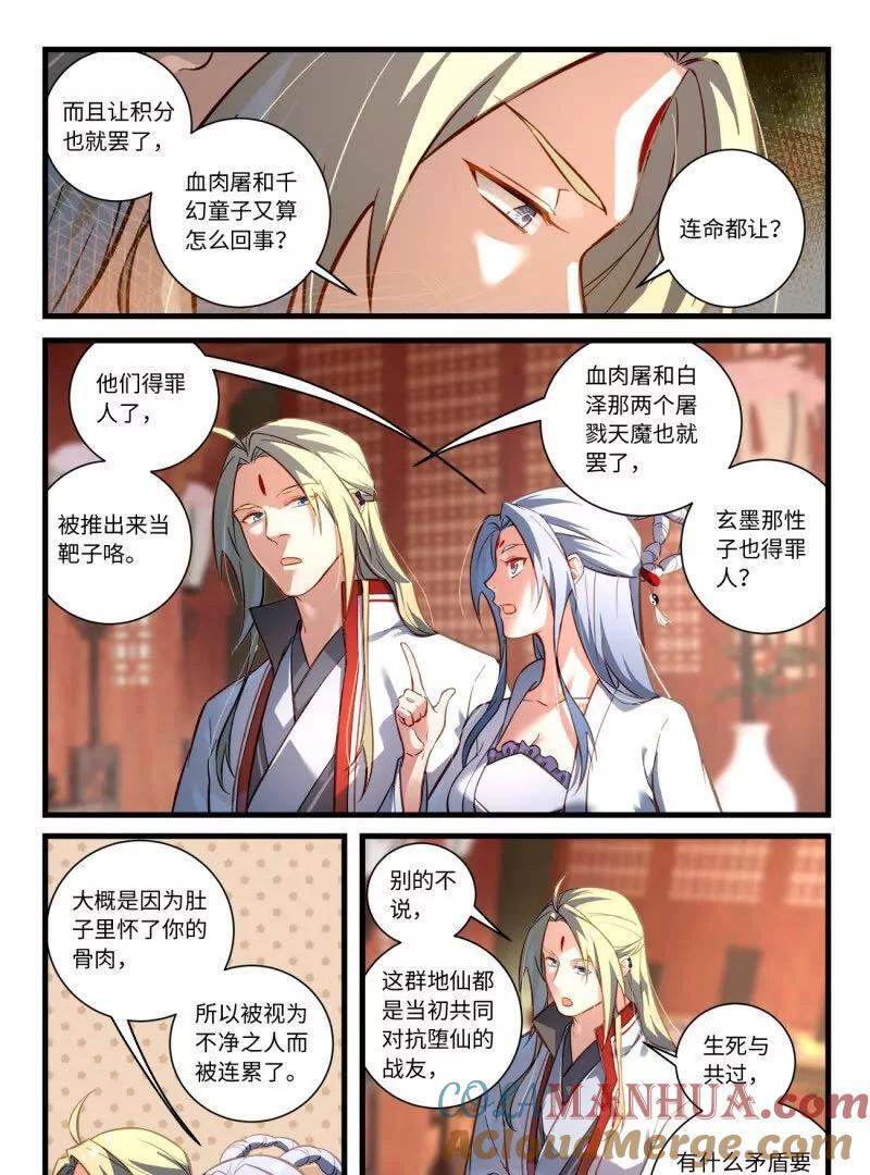第八百六十五章12