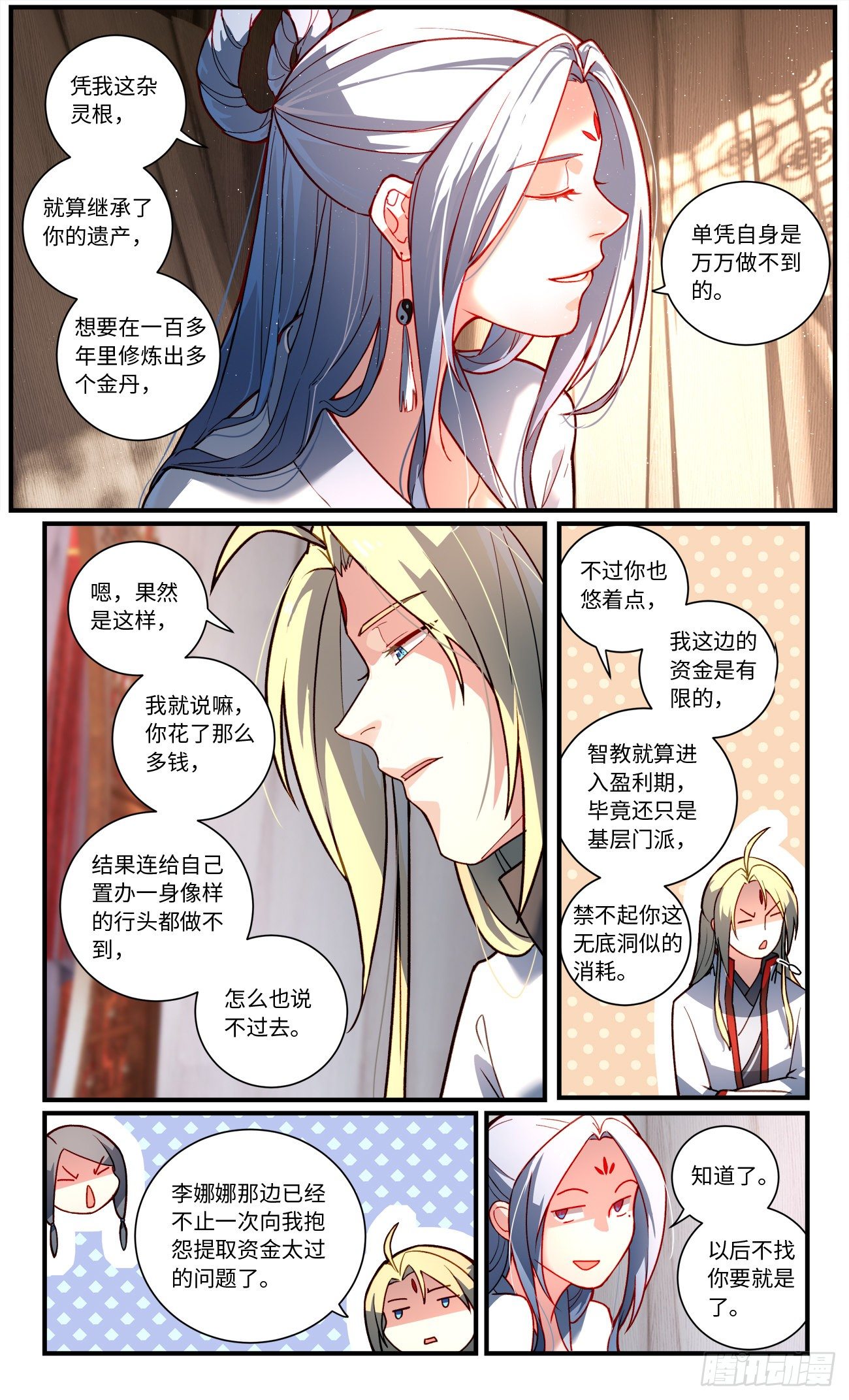 第七百六十一章7