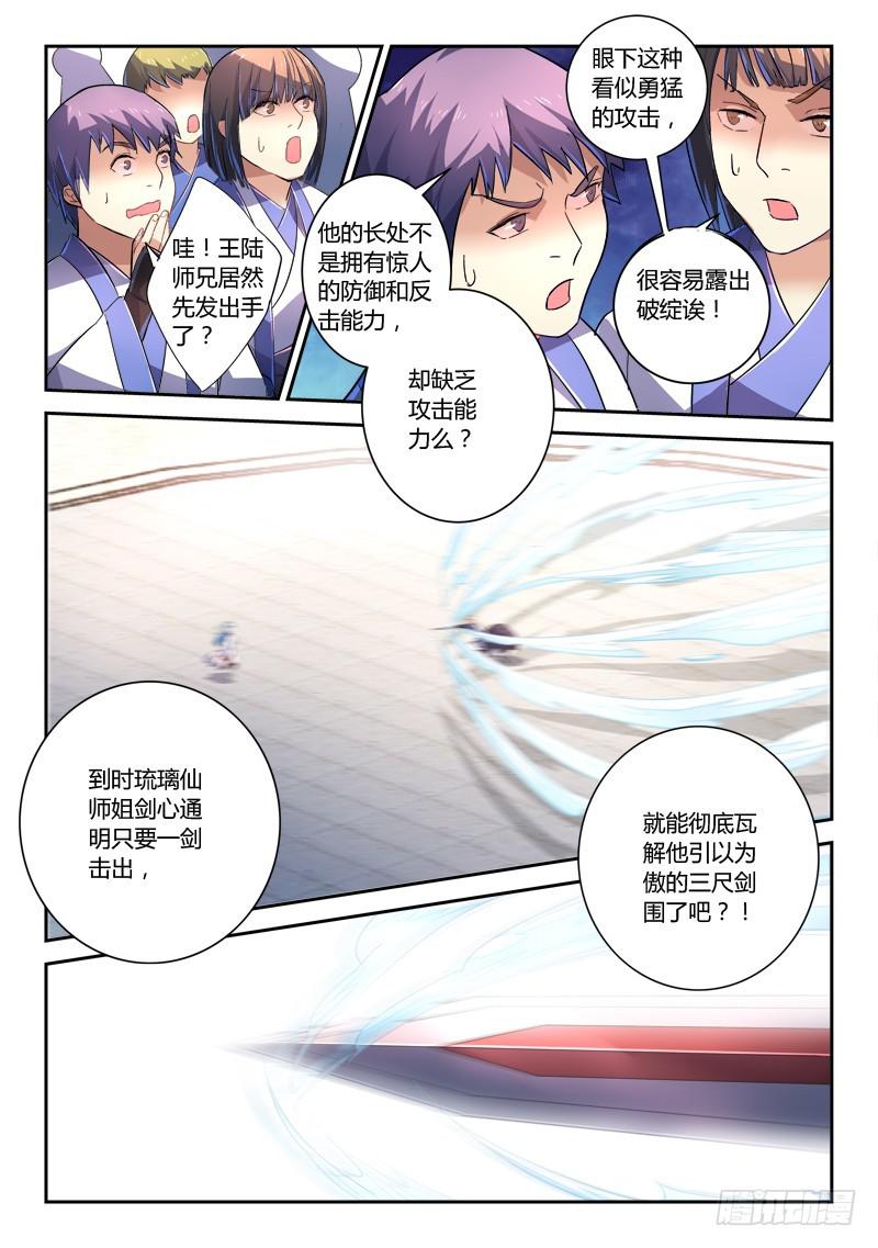 第二百四十一章6