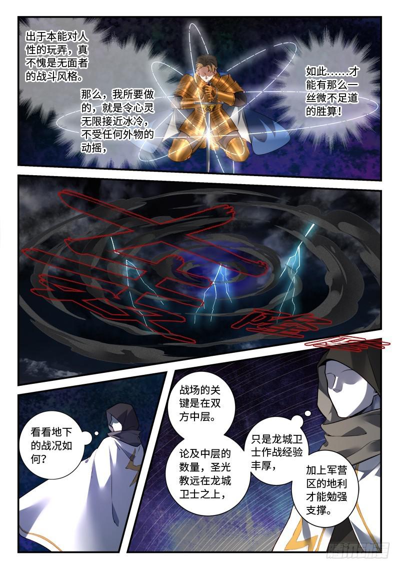 第四百九十五章6
