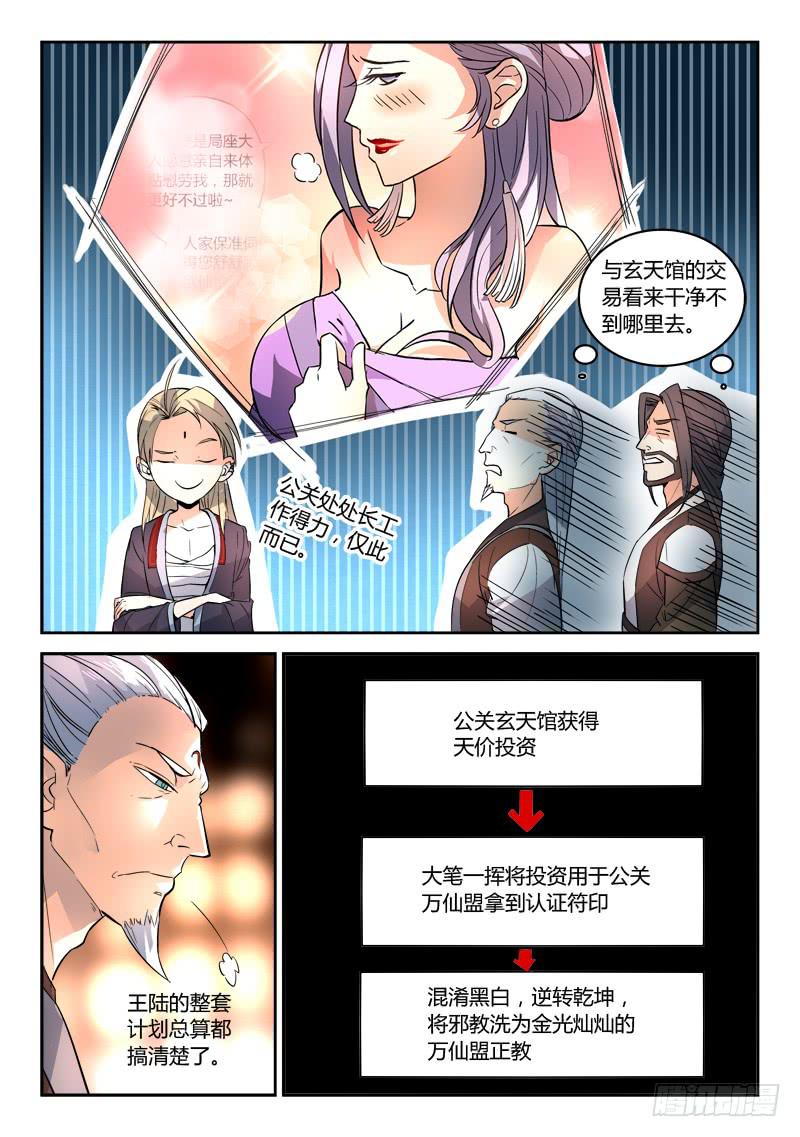 第一百四十六章5