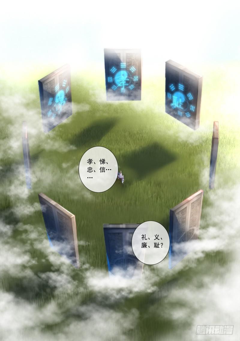 第三百一十五章7