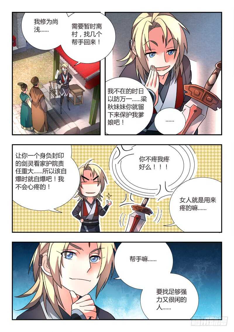 第六百六十章9