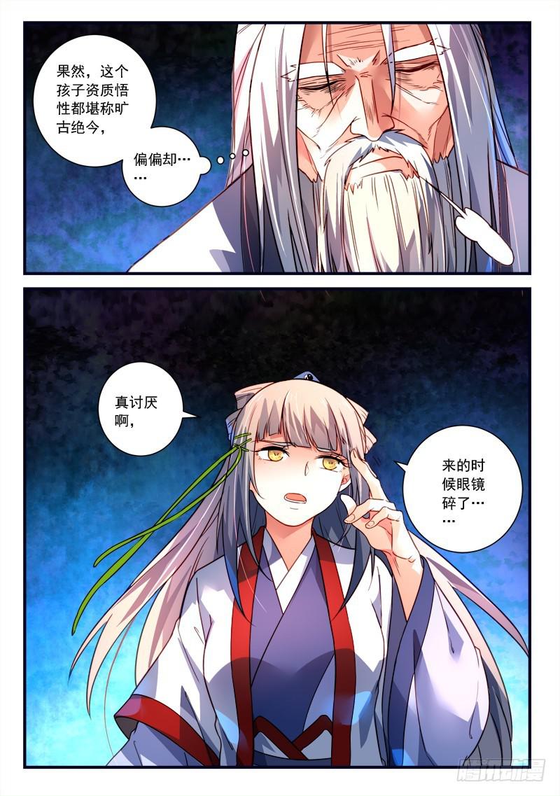 第三百六十五章11