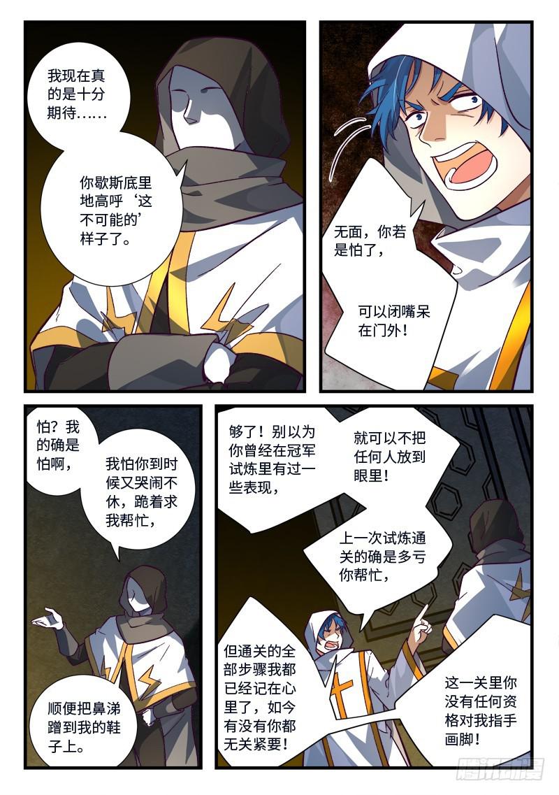 第五百三十二章7