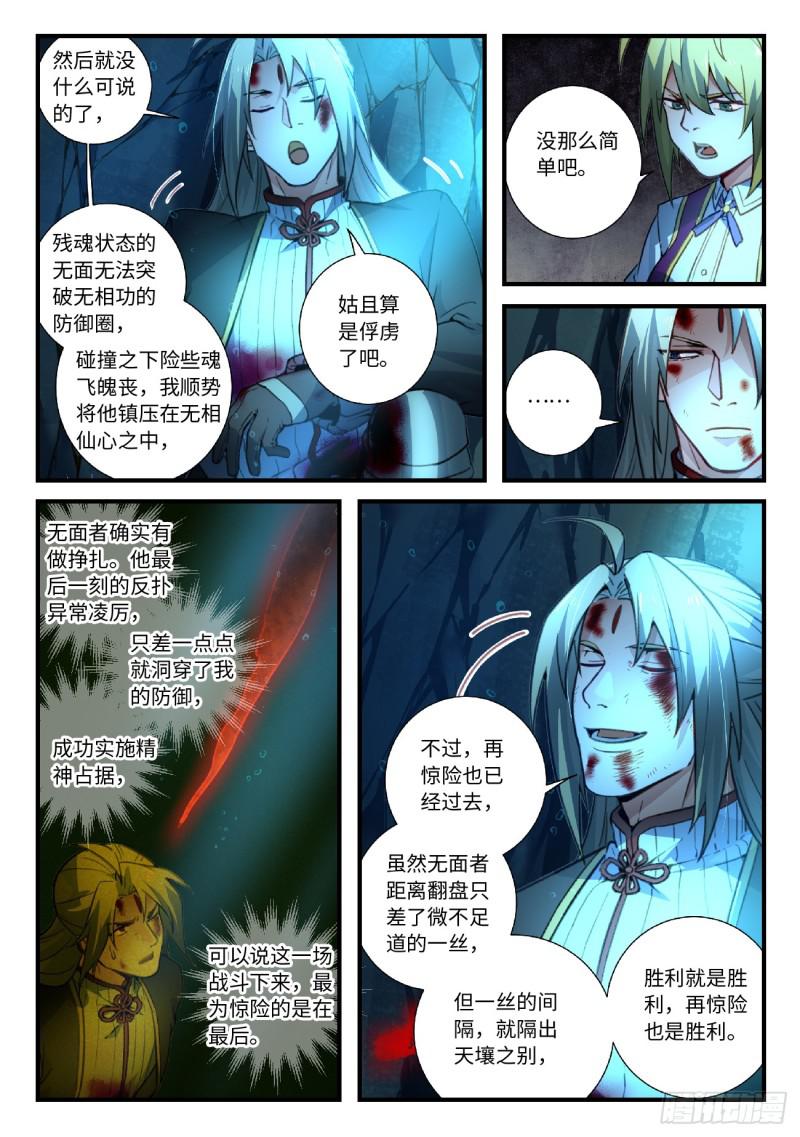 第五百五十一章9