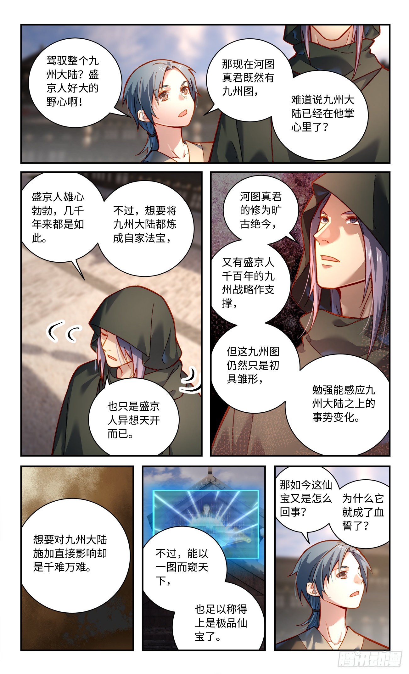 第八百零二章9
