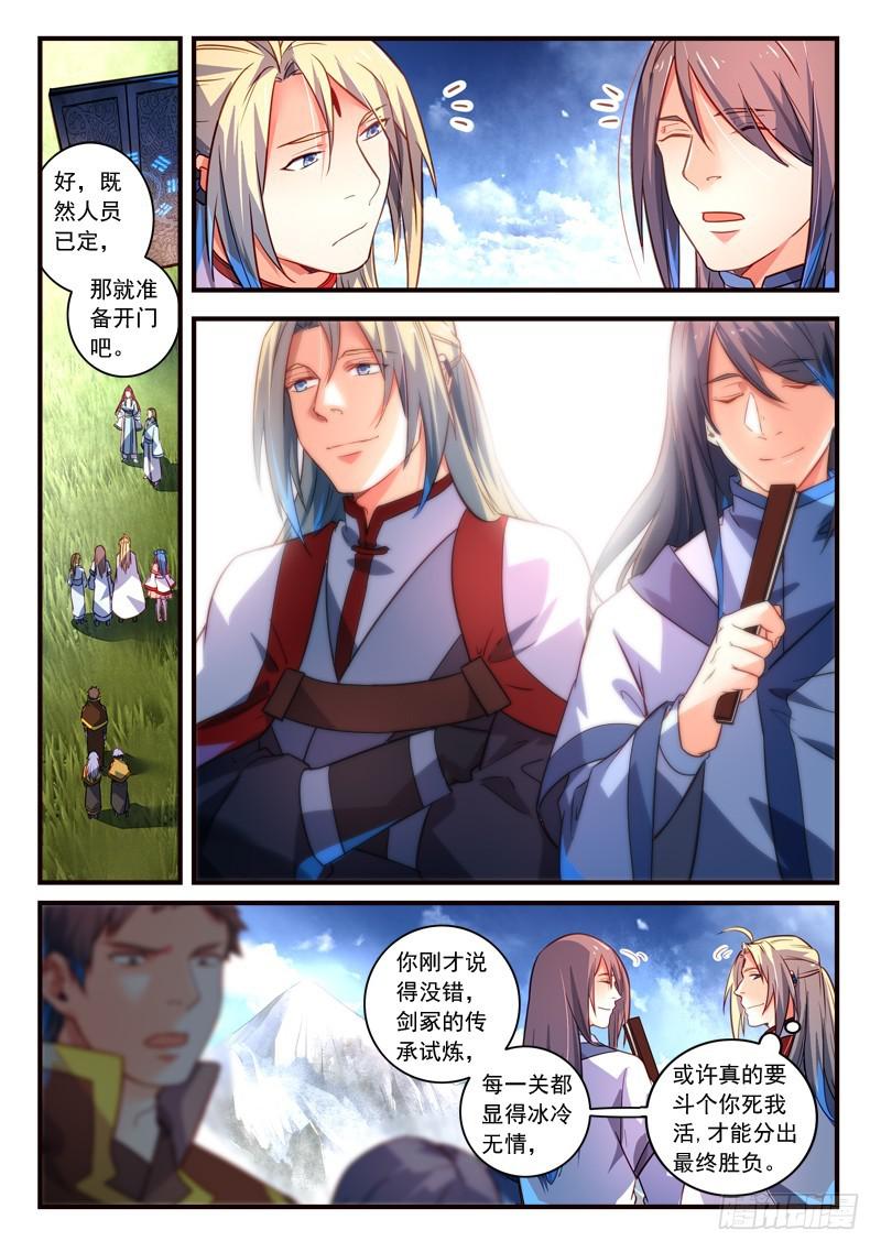 第三百一十七章5