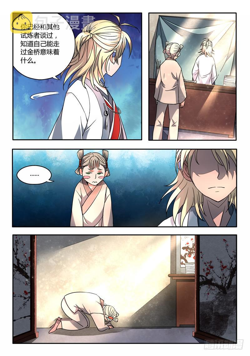 第十一章7