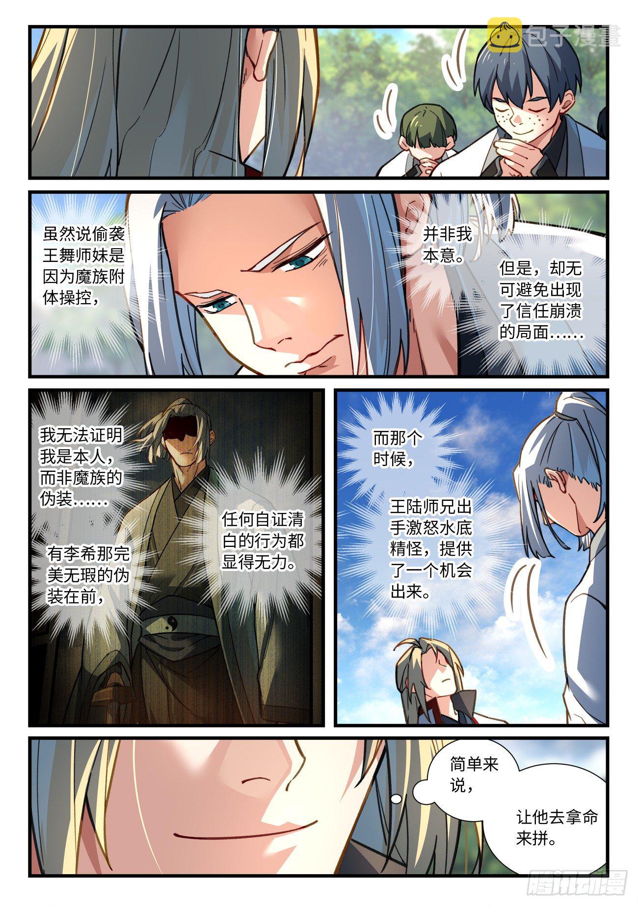第六百六十七章7