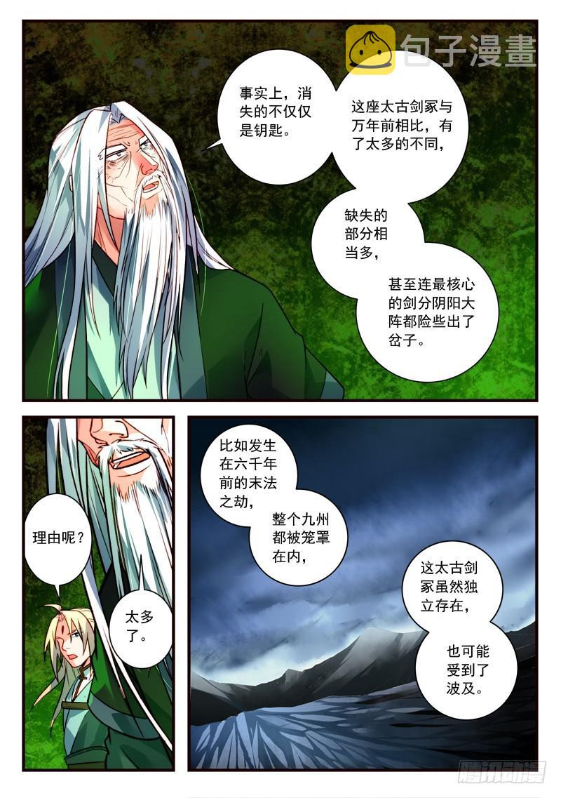 第四百零二章8