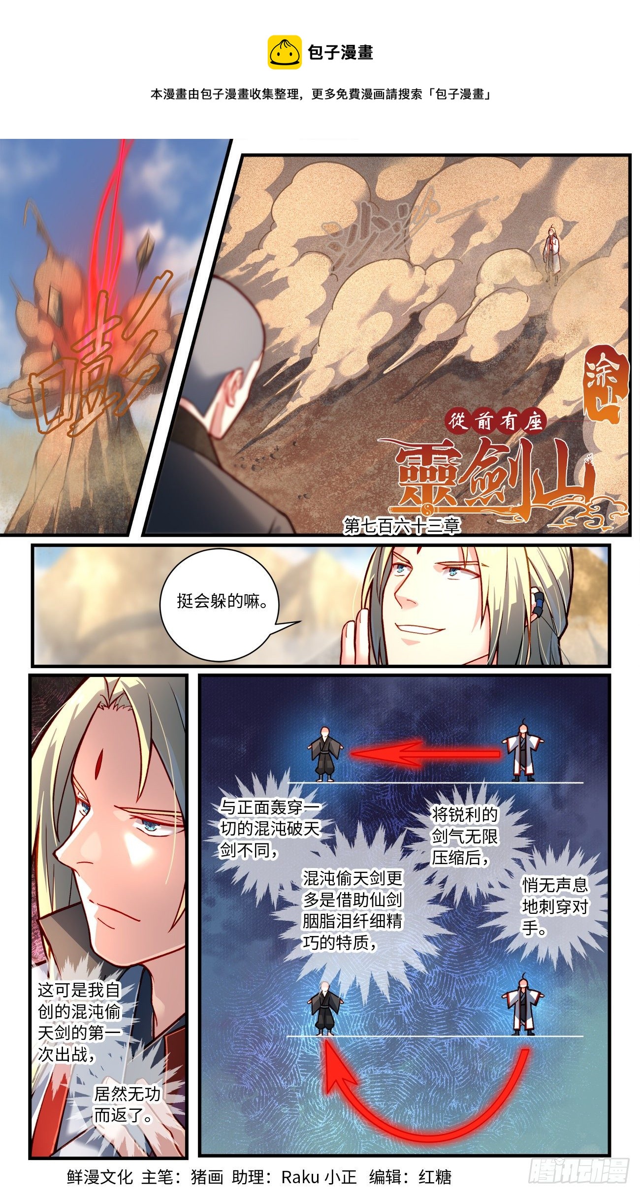 第七百六十三章0