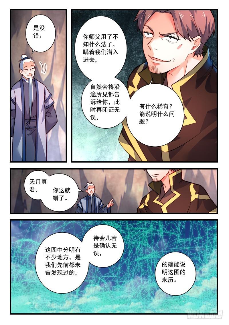 第四百一十章7