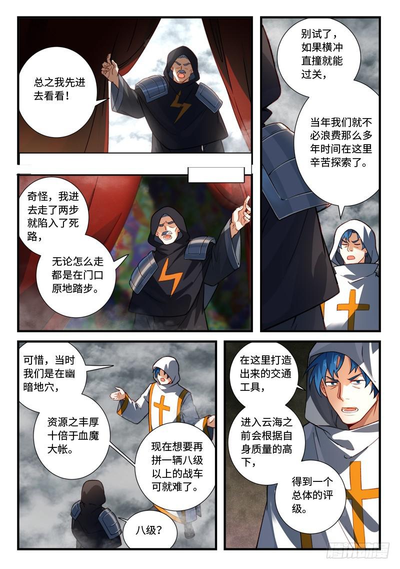第五百三十五章8