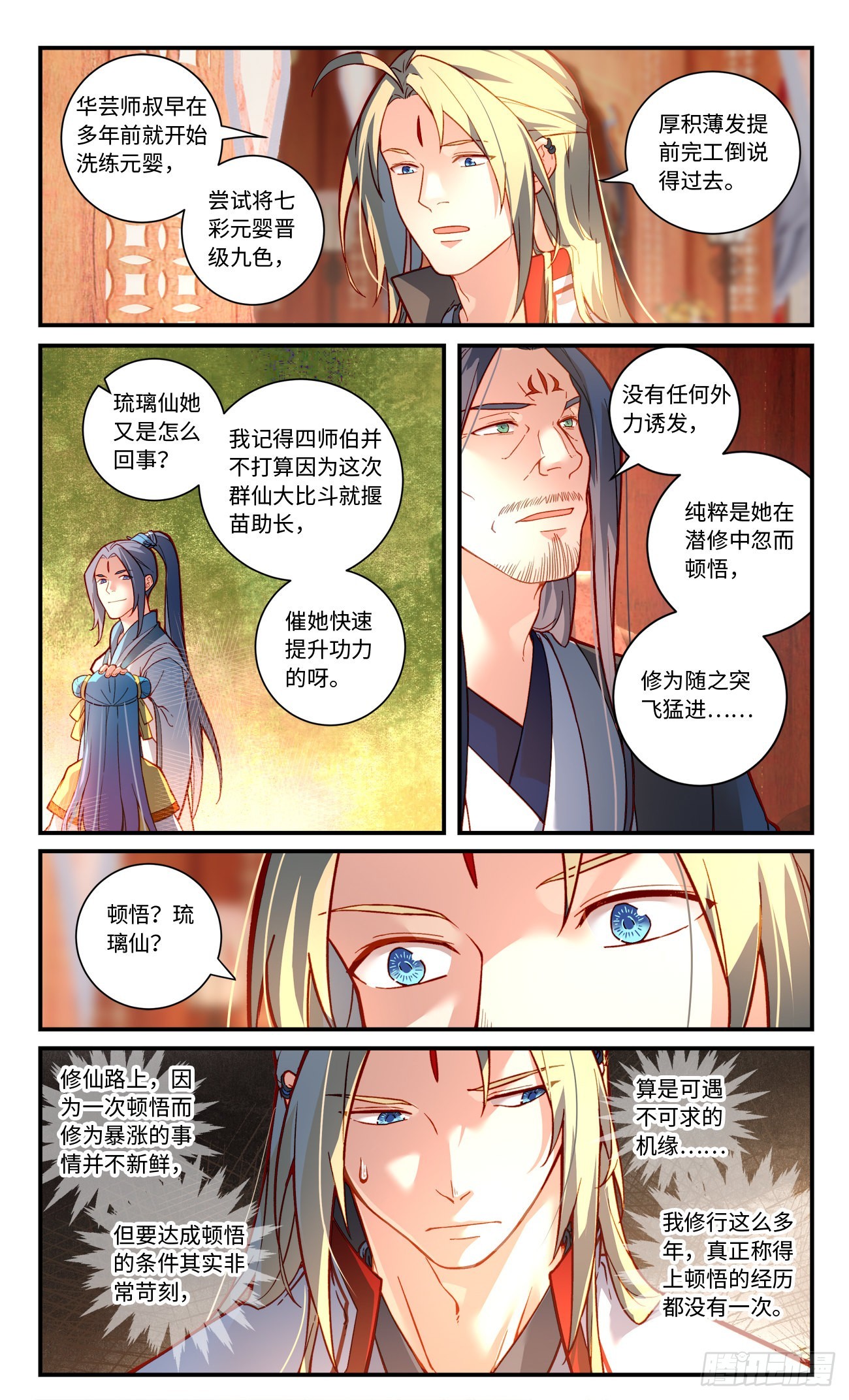 第七百七十章1