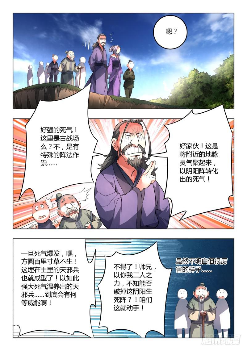 第一百零一章6
