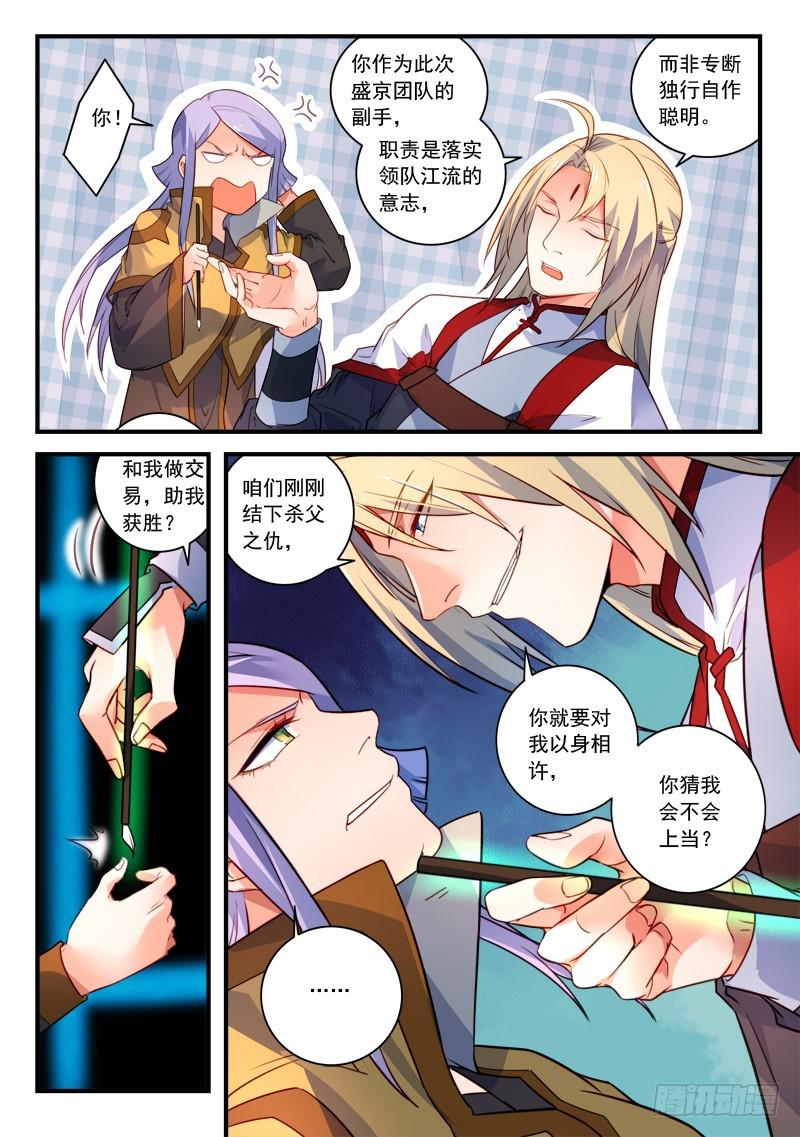 第三百三十二章6