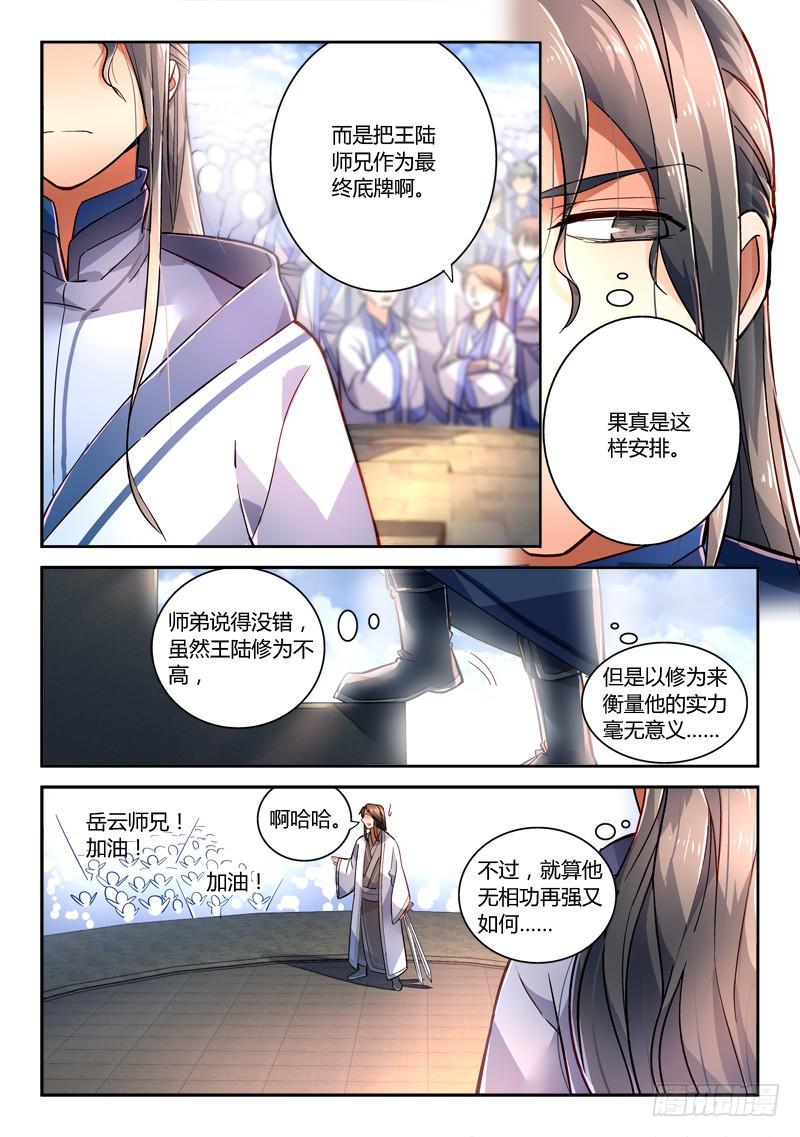 第二百零五章3