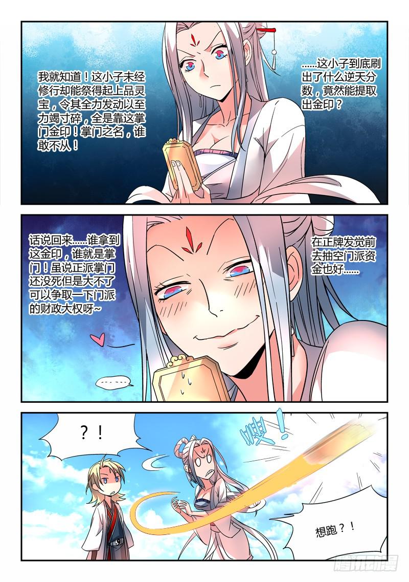 第二十章3