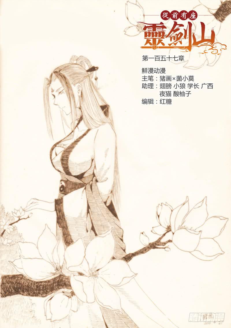 第一百五十七章0