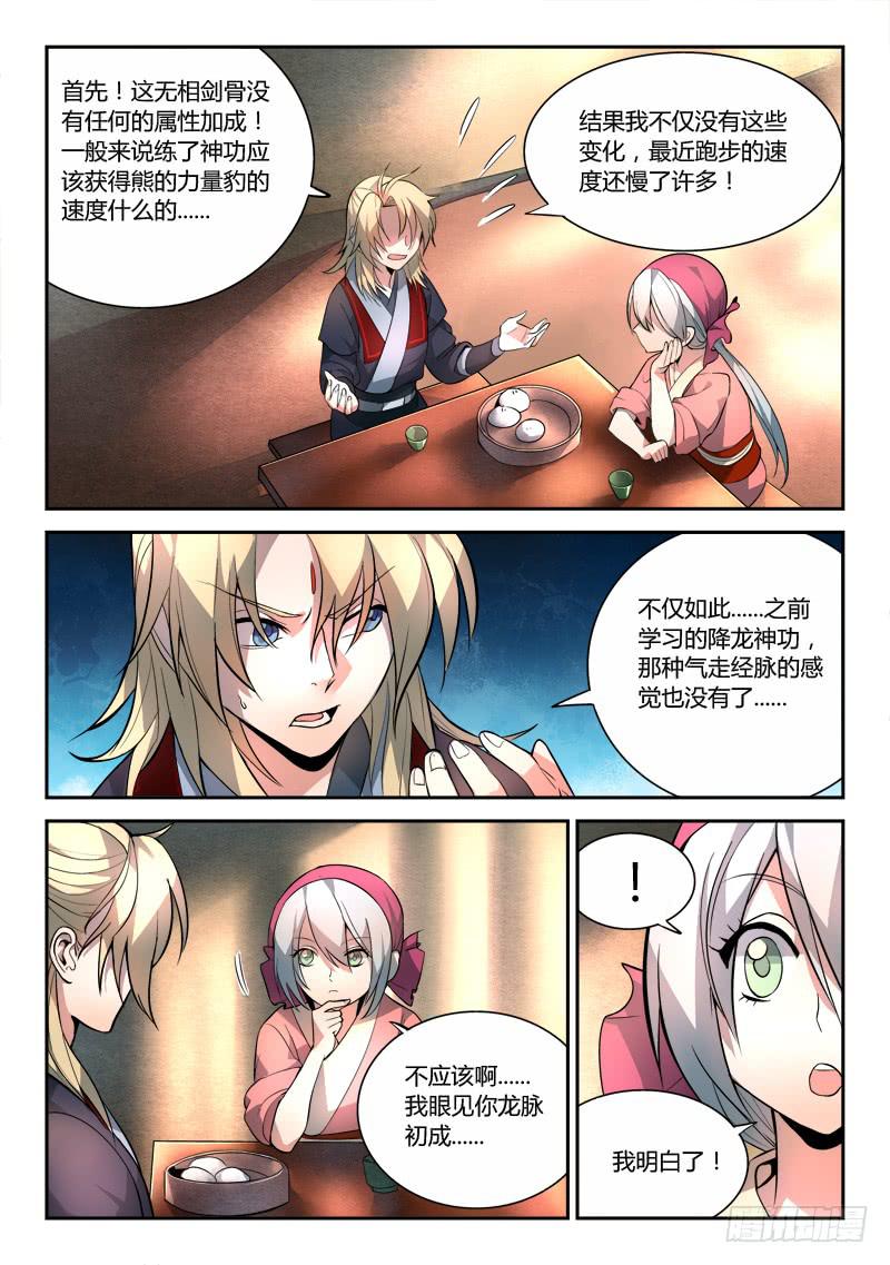 第三十六章9