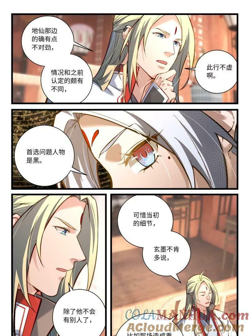 第八百六十三话2