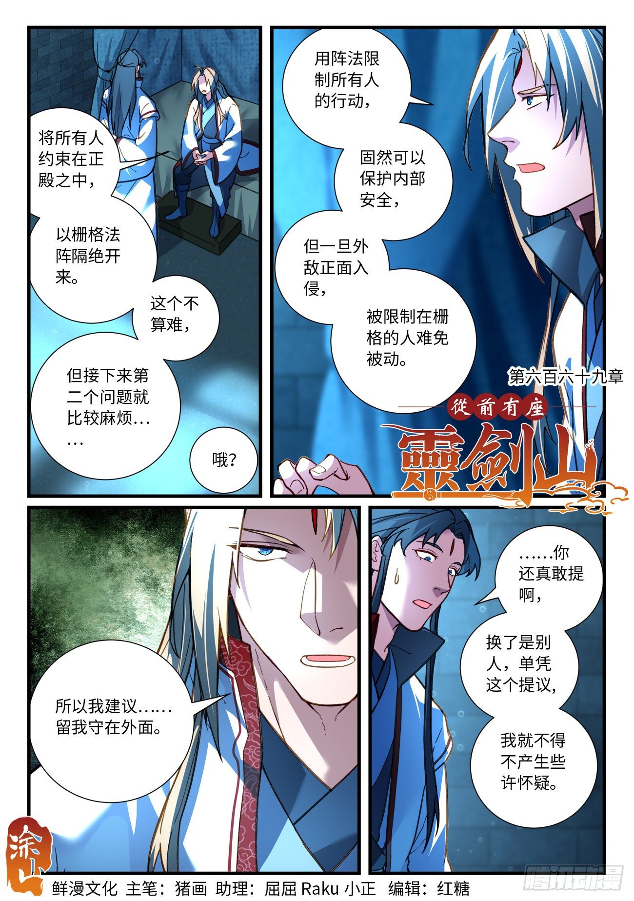 第六百六十九章0