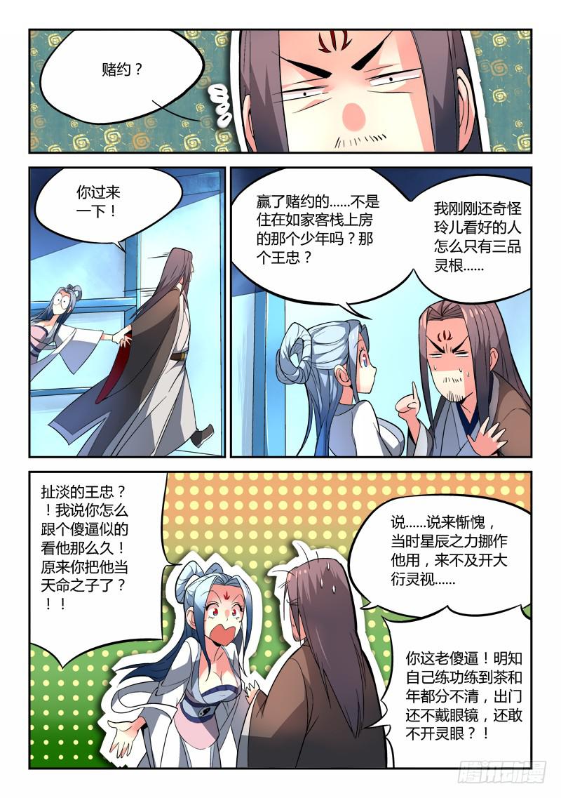 第二十四章9