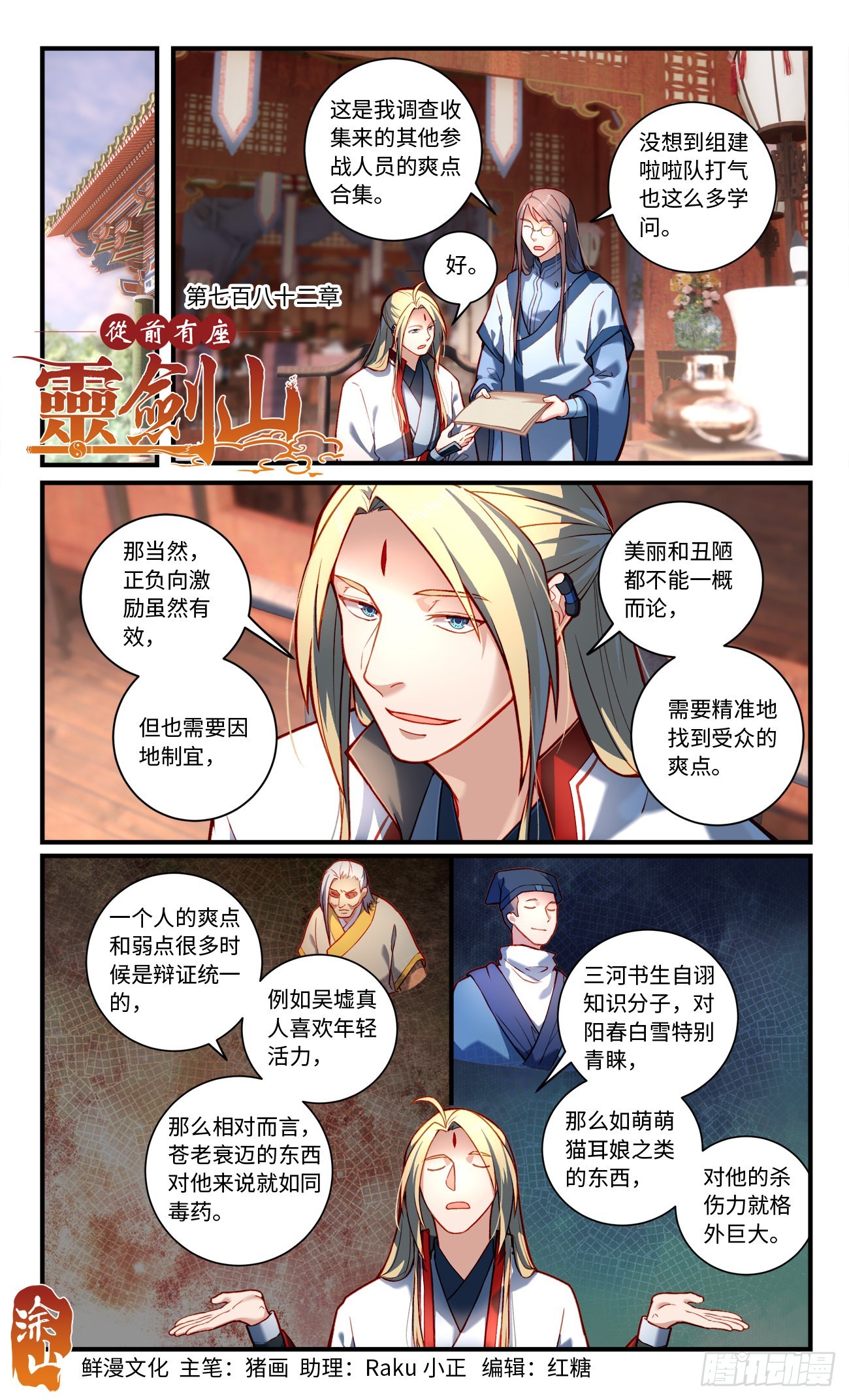 第七百八十二章0