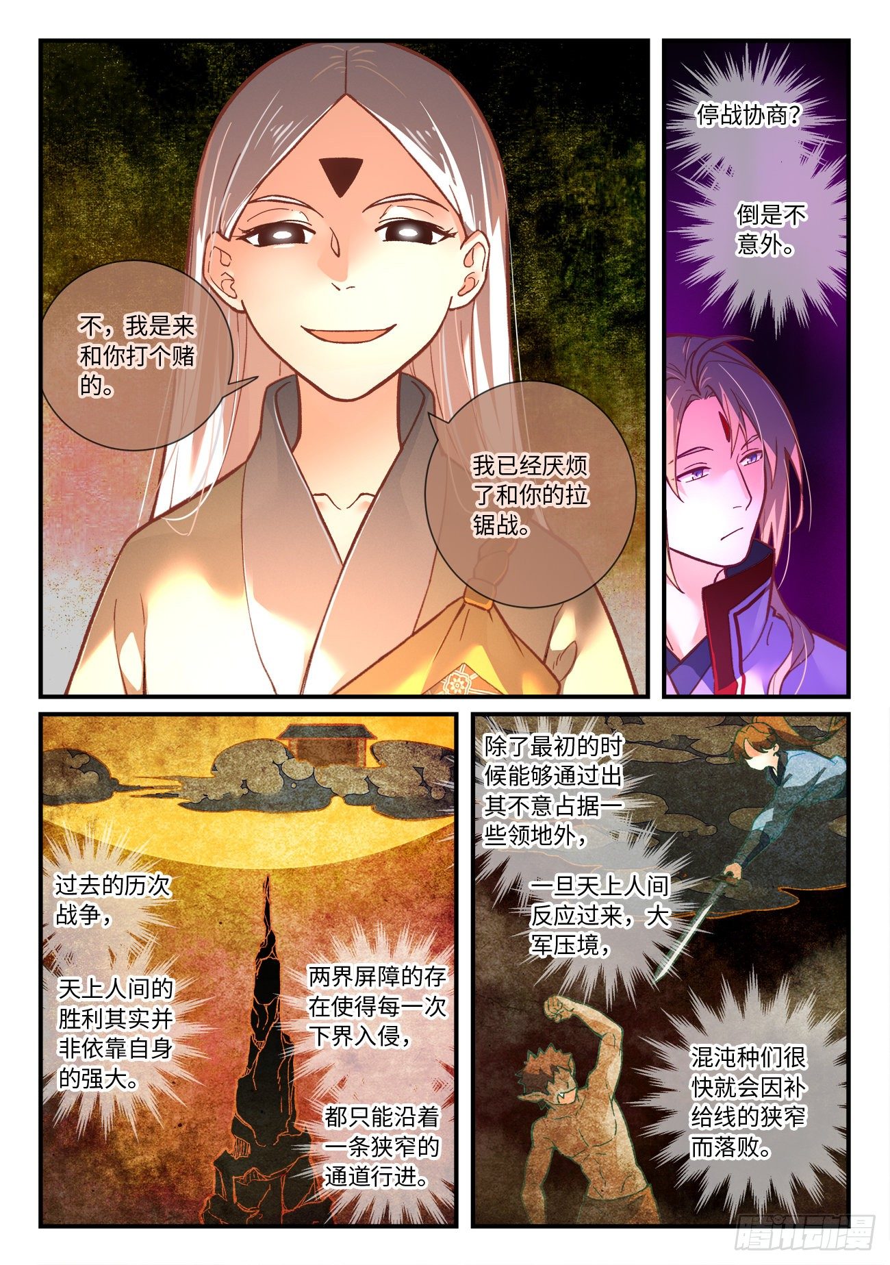 第七百三十章3