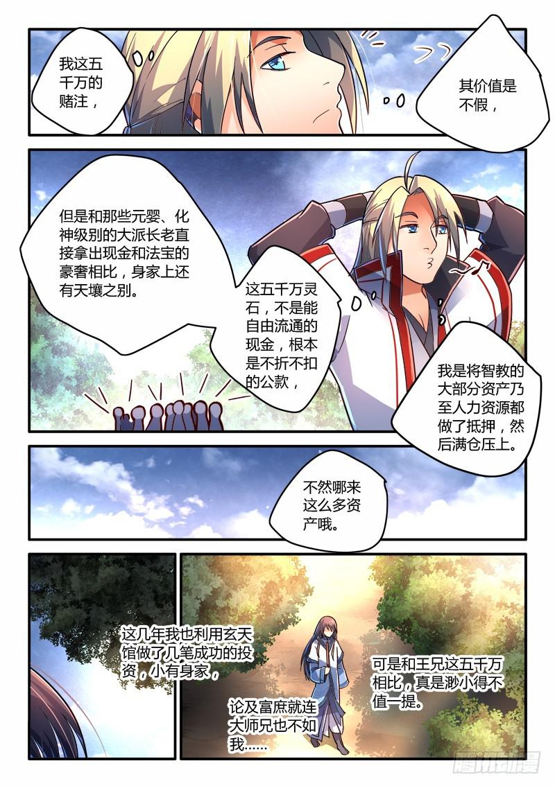 第二百二十五章6