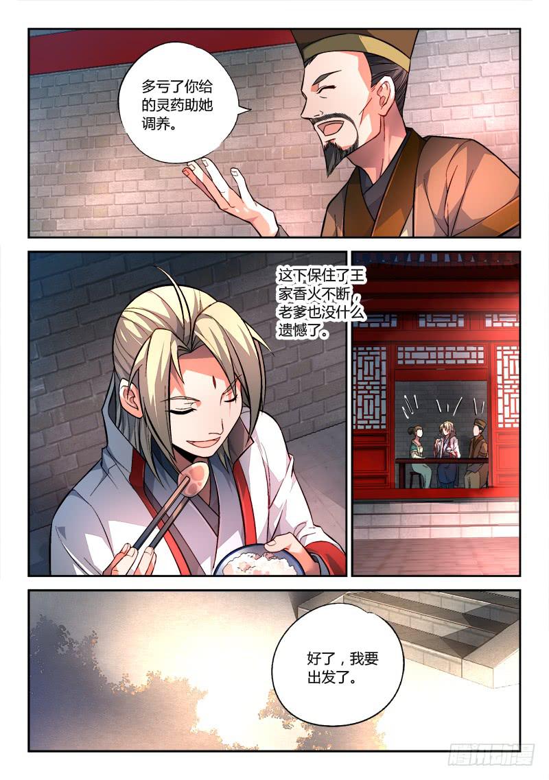 第一百四十八章7