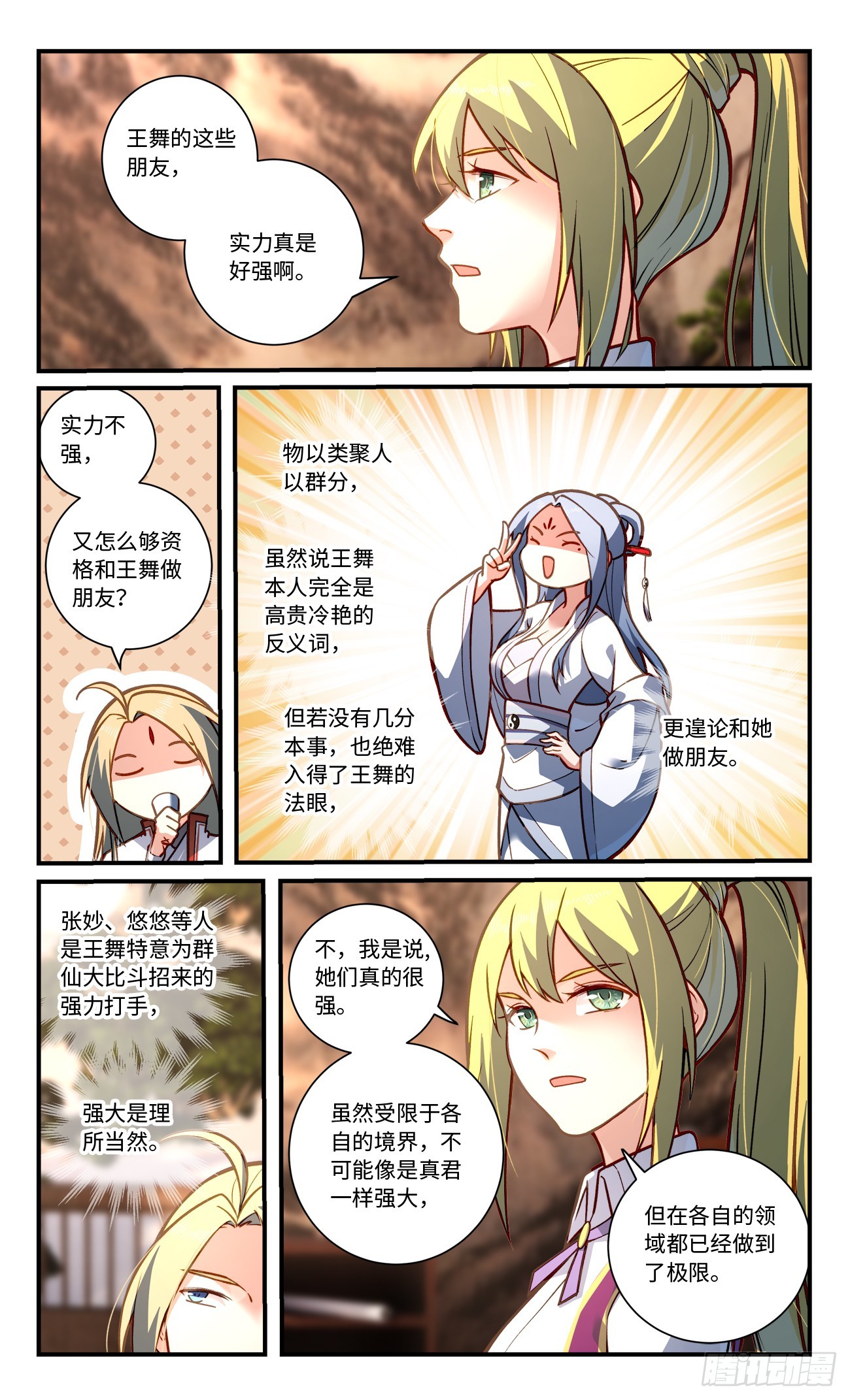 第八百三十五章8