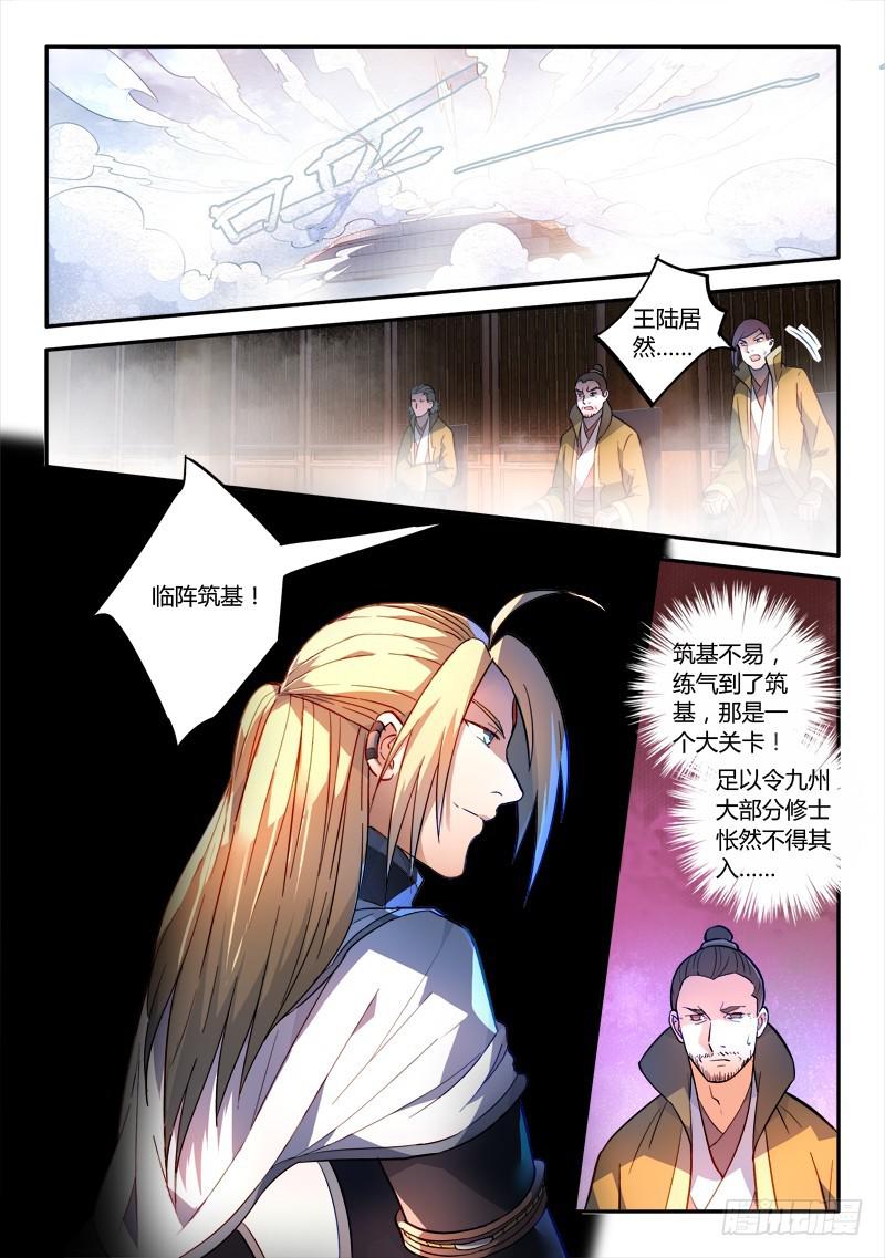 第二百四十五章1