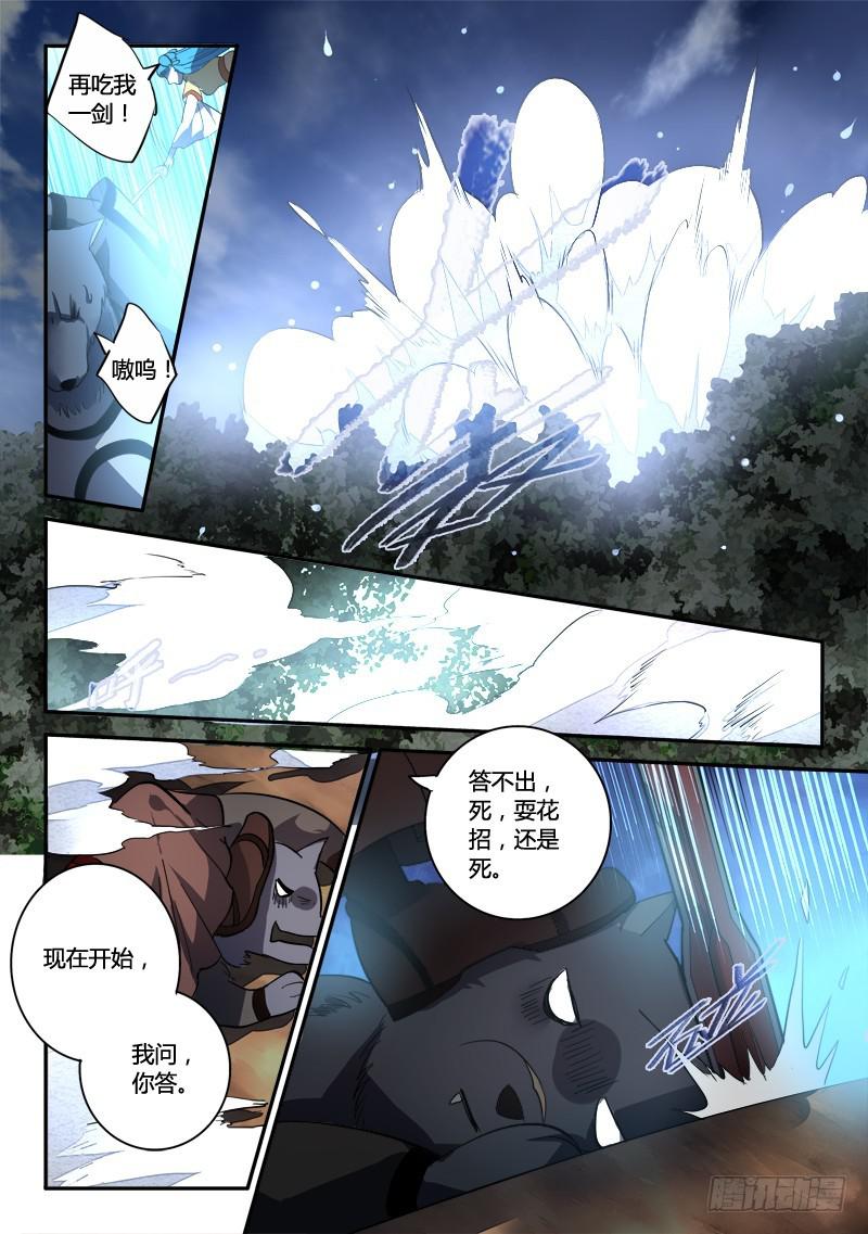 第二百五十四章8