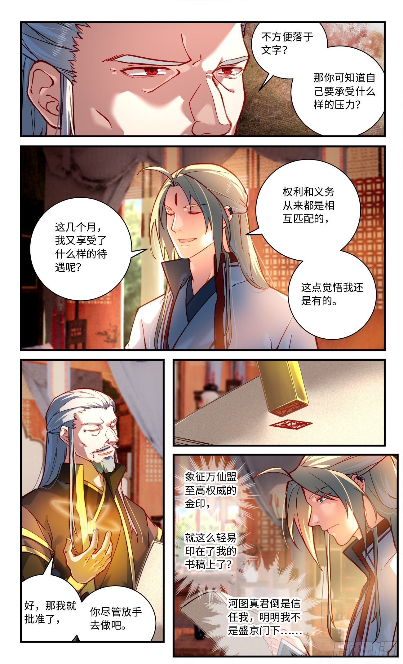 第七百九十一章1