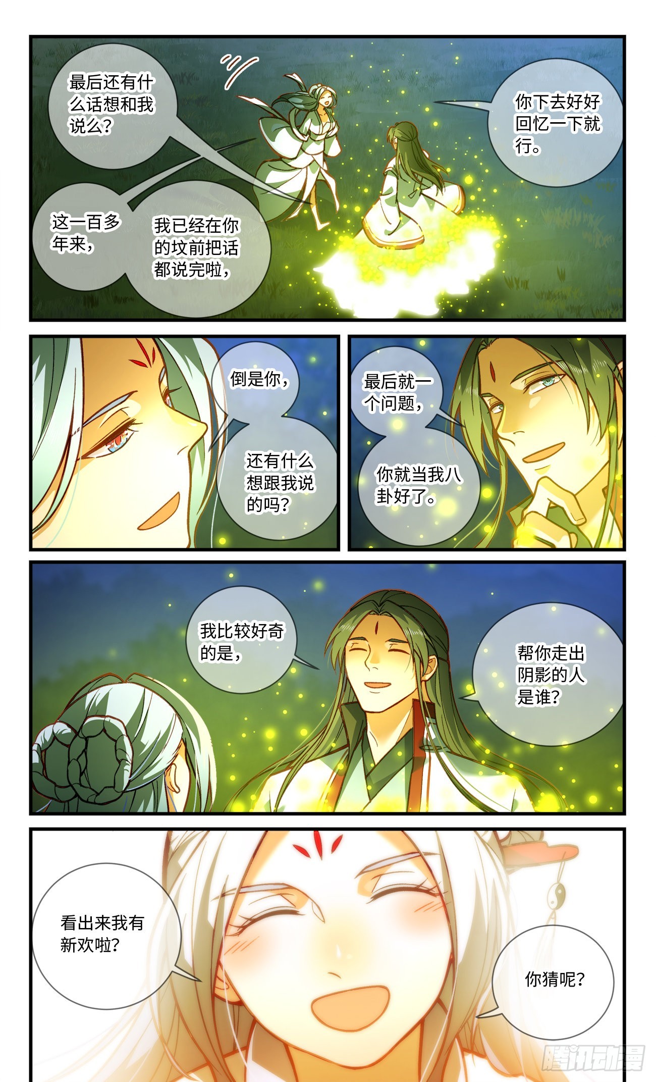 第八百一十一章4