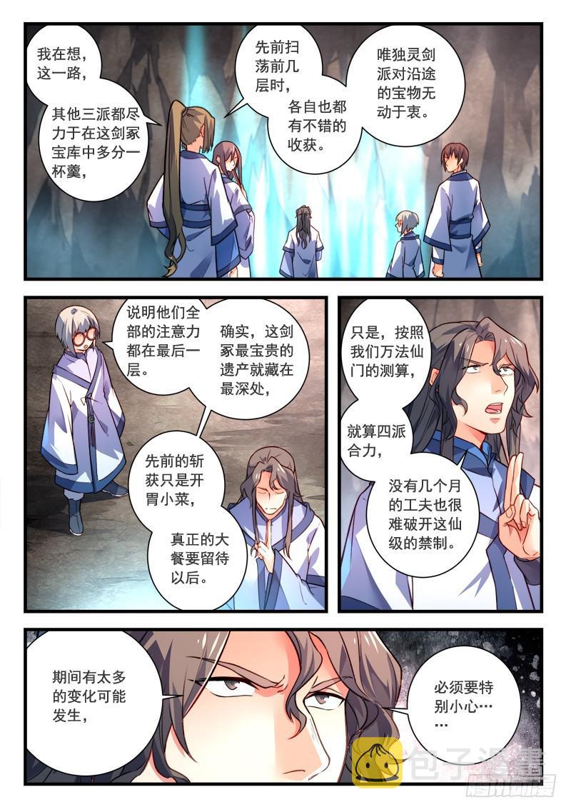 第四百零八章5