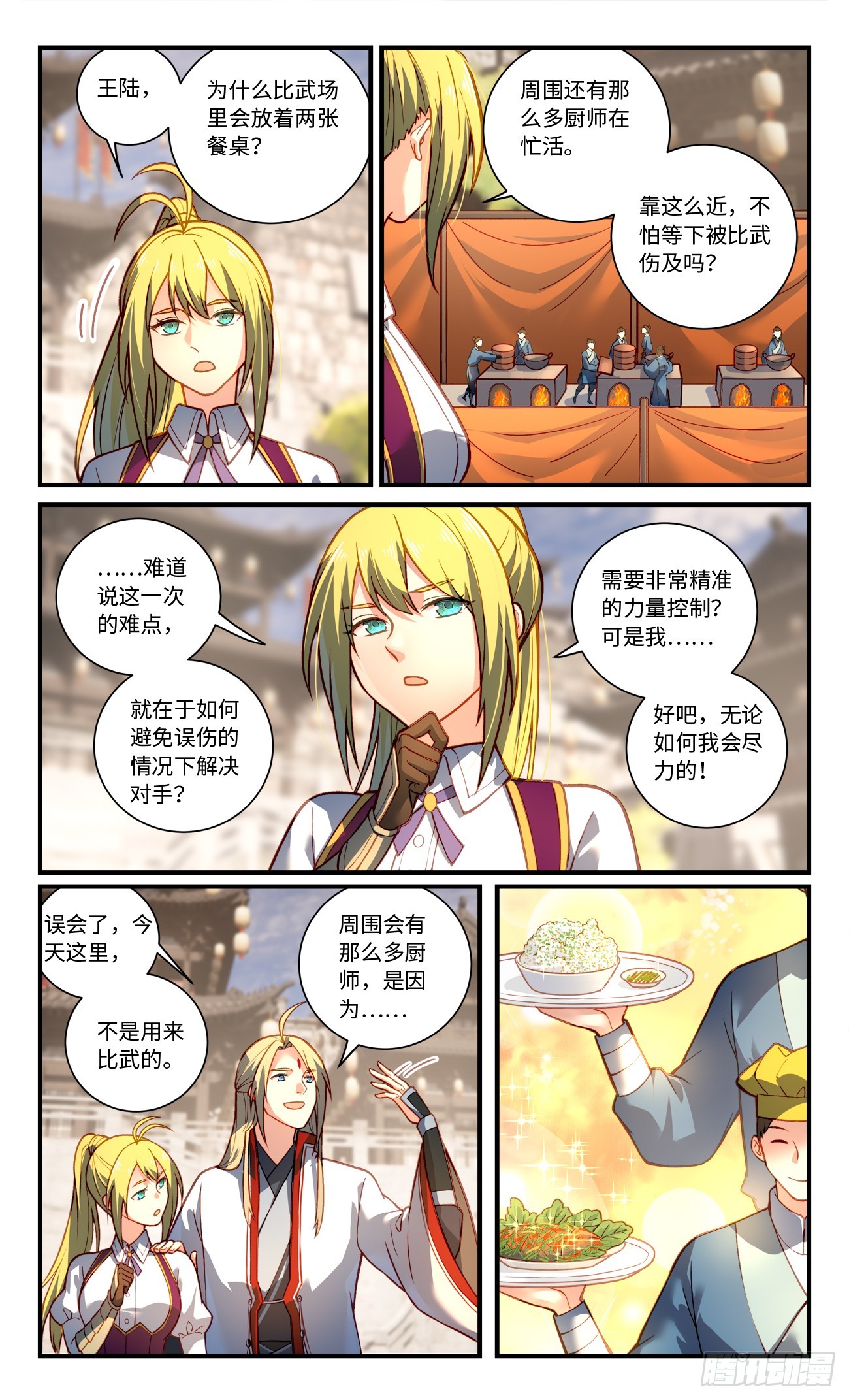 第八百一十九章7