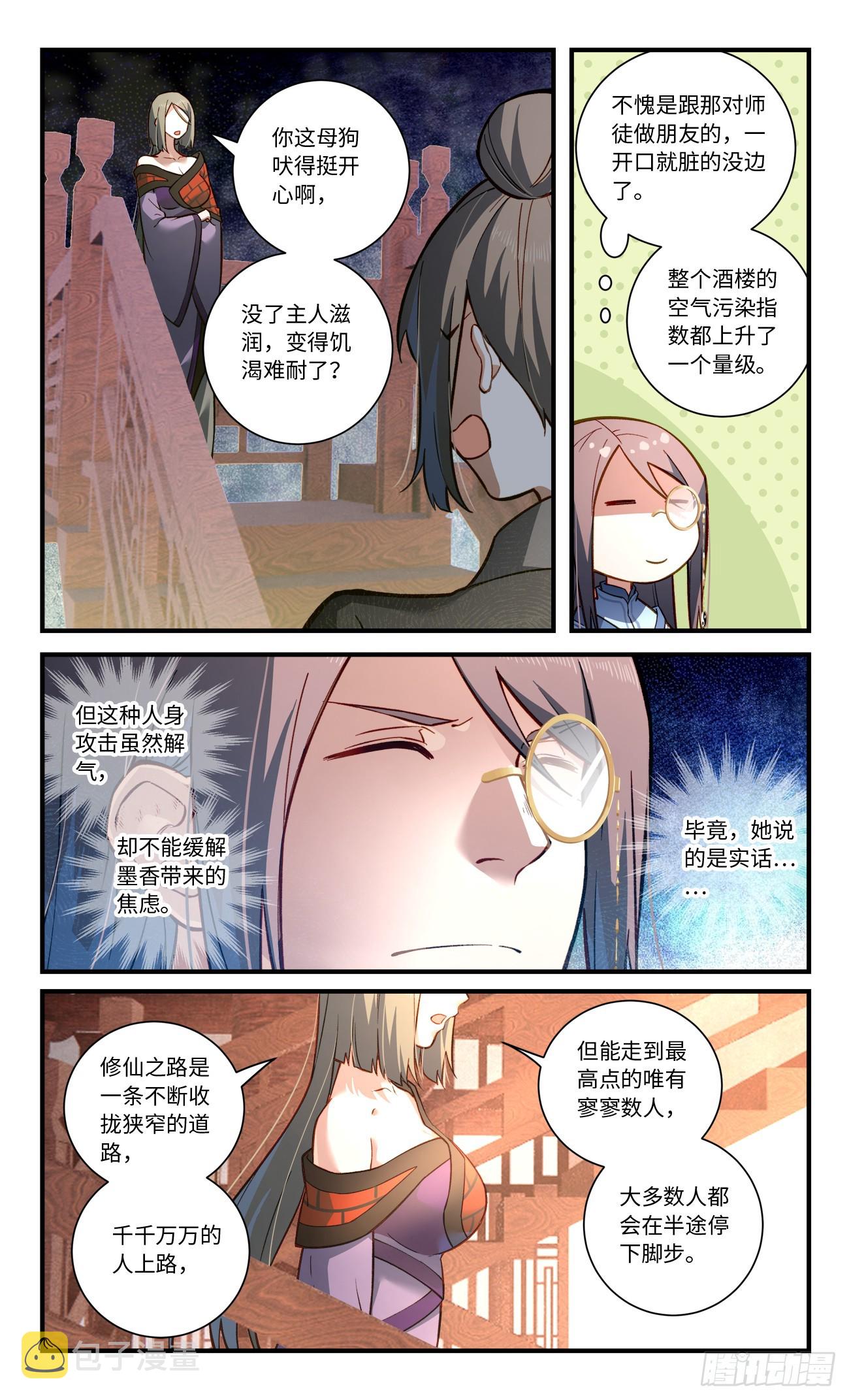第八百三十二章4