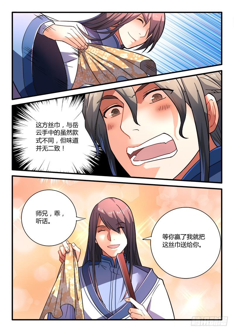 第二百零六章10