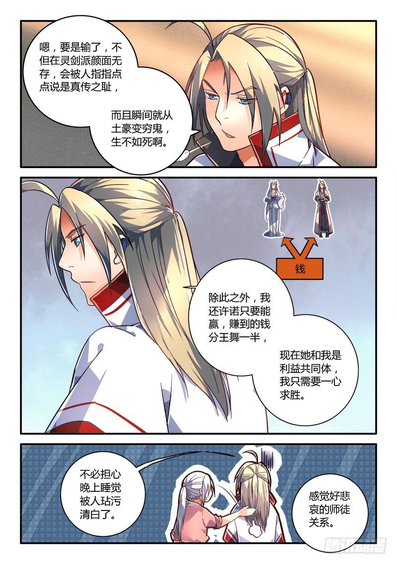 第二百三十三章4