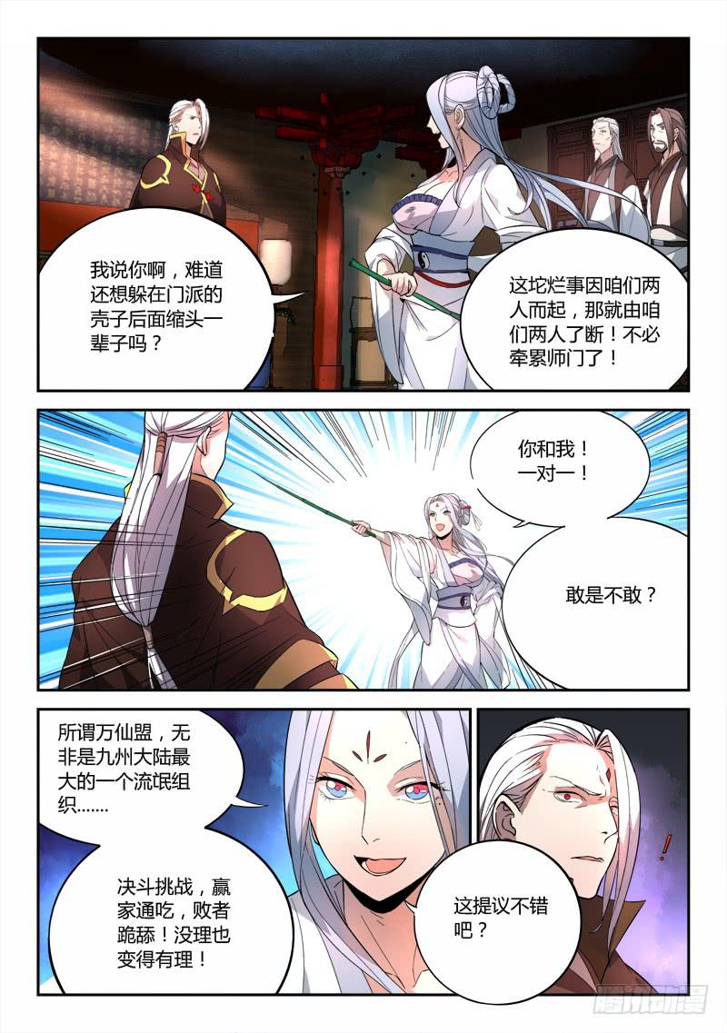 第七十章7