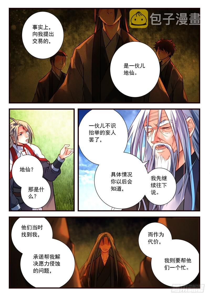 第三百九十八章10