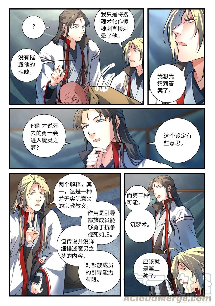 第六百五十一章1