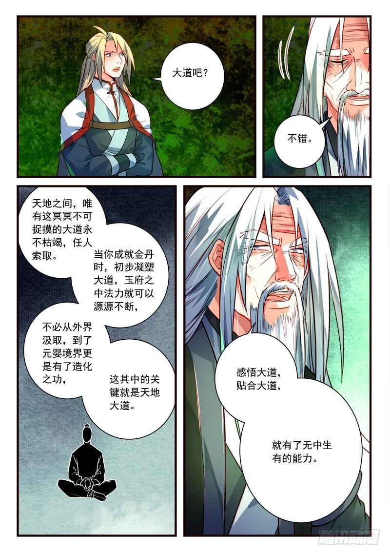 第四百零一章9