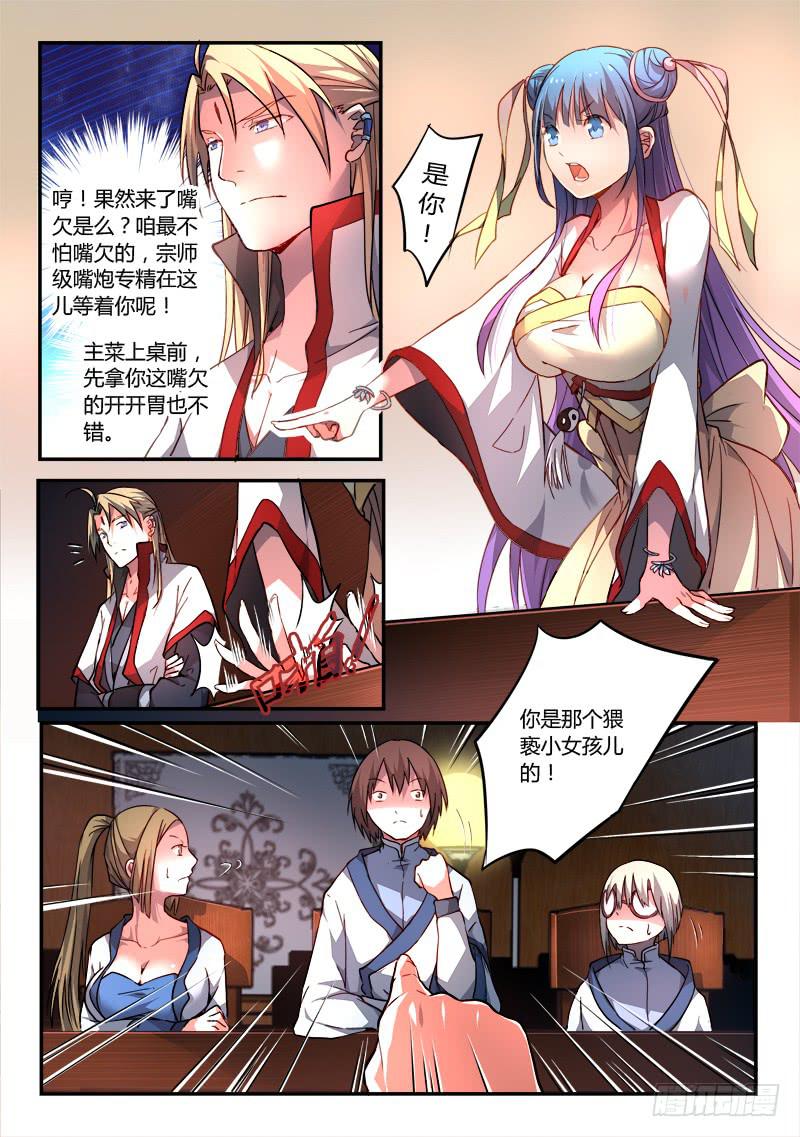 第一百七十二章5