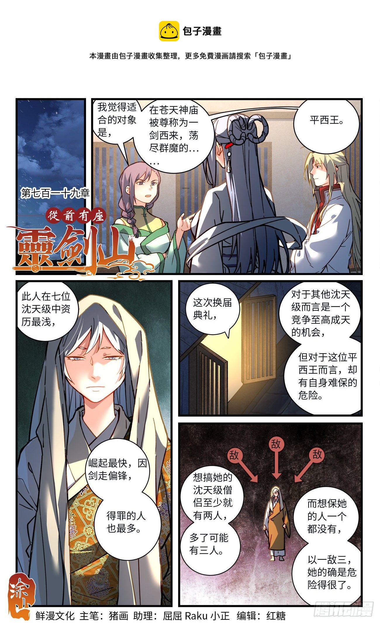 第七百一十九章0