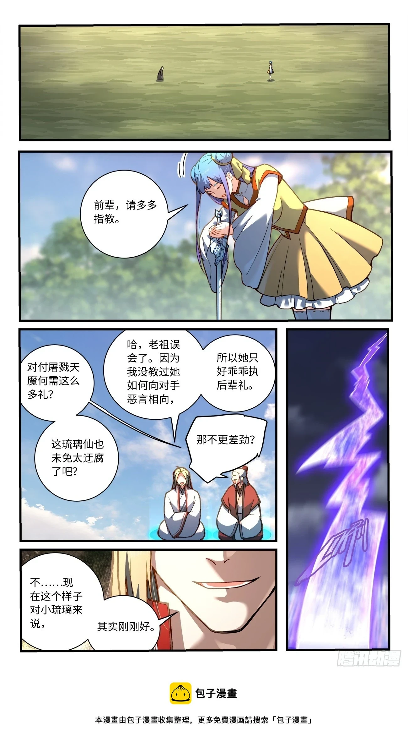 第八百四十二章9